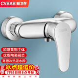 橱卫帮（CVBAB）淋浴混水阀卫生间冷热水龙头黄铜加厚暗装花洒开关混水器CV2002