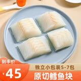 鑫雨涵鳕鱼真原切鳕鱼送宝宝婴儿食谱去皮去刺深海鱼海鲜鱼类生鲜 原切鳕鱼块 260g