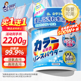 洁宜佳 爆炸盐彩漂粉生物酶泡泡粉漂白粉还原白衣服祛霉去黄去油污1100g