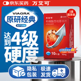 【原研药】万艾可 Viagra 枸橼酸西地那非片 50mg*10片/盒 3盒装 男科用药