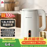 志高（CHIGO）烧水壶电热水壶双层防烫1.8L大容量家用烧水壶316不锈钢内胆大功率快速烧水壶708G8