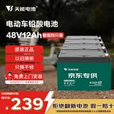 天能电动车电池48V12Ah铅酸电池电瓶车电池非锂电池电摩