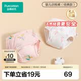全棉时代婴儿训练裤2条【0柔软剂】宝宝如厕隔尿裤可洗尿裤科学戒掉纸尿裤