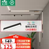 雷士（NVC）磁吸轨道灯嵌入式LED精品射灯客厅无主灯照明26瓦暖白【泛光灯】