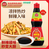 凤球唛辣鲜露460g 凉拌菜辣酱油海鲜捞汁小龙虾调味料