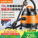 苏泊尔（SUPOR）桶式吸尘器家用强劲大吸力工业吸尘器开荒干湿吹吸尘机15L大容量EVCB-70A节日礼物