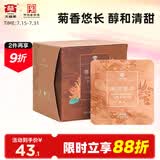 大益TAETEA茶叶普洱茶熟茶菊花三角袋泡茶36g/盒茶包冷泡茶便携