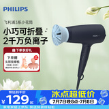 飞利浦（PHILIPS）电吹风机 3系小花筒 低温速干大功率 负离子护发黑蓝可折叠小巧便携吹风机学生宿舍生日礼物送女友