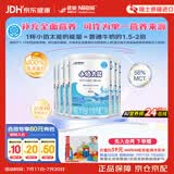 雀巢健康科学小佰太能 全营养配方粉 1-10岁儿童适用 400g*6正品保证