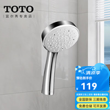 TOTO花洒手持淋浴喷头TBW01018 DH1617圆形通配五模式多功能(05-D) 单模式花洒头(不含软管和支架)
