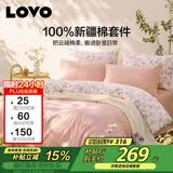 LOVO罗莱家纺 公主风全棉四件套纯棉床单被套被罩床笠款220*240cm