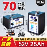 昶畅电动车锂电池二三轮车电瓶车蓄电池48v60v72v外卖磷酸铁锂三元锂 52V25Ah比亚迪铁锂  约60-90公里 (家用通勤王) 立式(座桶)