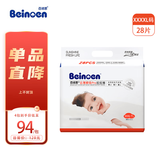 百诺恩（Beinoen）升级款云薄瞬吸拉拉裤透气干爽轻柔超薄学步裤裸感云薄XXXXL28片