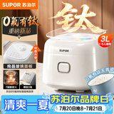 苏泊尔（SUPOR）3升大容量 家用2-3人 智能预约多功能 陶瓷天青瓷内胆 电饭煲电饭锅煮饭锅 SF30FC1066 微压