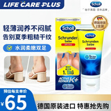 爽健（DrScholl）德国护足霜加强版护脚膏足跟干裂皲裂老茧硬皮夏季凉鞋漏脚神器 60ml*2支【脚后跟皲裂老茧】