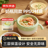 京东京造婴儿辅食碗儿童碗恒温注水保温碗保温饭盒PPSU宝宝辅食碗儿童餐具