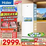 海尔（Haier）小红花335L立式冰柜小型家用小冰箱冷柜真风冷无霜冷冻冷藏转换一级双变频大容量BD-335WGHEGDW9