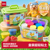 得力（deli）48色超轻粘土盒装抗菌防误食4D黏土彩泥橡皮泥含苦味剂美术手工DIY玩具杯装儿童生日开学礼物