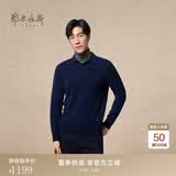 鄂尔多斯1980秋冬纯羊绒Polo小翻领内搭上衣男简约羊绒衫 藏蓝-25 L 175/96A
