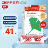 【原研进口】金纳多 银杏叶提取物片 40mg*20片/盒 6盒装
