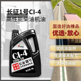 龙润润滑油柴油机机油CI-4 20W-50 国四国五潍柴玉柴江铃京东自营4L四季通用