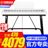 雅马哈（YAMAHA） 电钢琴P225成人88键重锤儿童初学家用专业考级便携式电钢琴P125 新品P225WH主机+单踏+稳固U架+官方标配