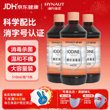 海氏海诺碘伏消毒液喷雾替换装碘伏棉签棉球不含酒精泡脚无痛510ml*3大瓶