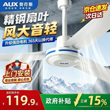 奥克斯（AUX）吊扇新款电风扇家用白色吊顶风扇56寸工业工厂车间吊扇客厅风扇三叶吊扇大风力【吊扇安装咨询】 【3档壁控调速】56寸三叶|120W电机