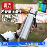 富光大容量保温杯316一盖双用学生杯子男女办公水杯茶水分离1000ml
