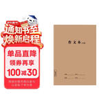 凑单神器作文本牛皮纸16k300格初中小学生3-6年级b5笔记本子缝线本软抄本作业本记事本省钱卡黑色星期五寒假作业 一升二 假期衔接 寒假衔接 