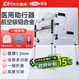 可孚助行器老人专用行走器康复辅助可折叠带坐浴板便盆脚轮KFZX612