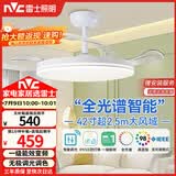 雷士（NVC）LED照明吊扇灯一体风扇灯智控客厅智能全光谱三防42寸60瓦1级能效