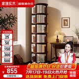 家逸（JIAYI）全实木旋转书架书柜立式落地置物架移动书架转角书架客厅卧室 六层胡桃木色-全实木【上门包安装】