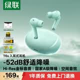 绿联蓝牙耳机T6s入耳式 -52dB深度降噪耳机金标认证空间音效 运动游戏通勤无线耳机适用于苹果华为小米