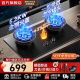 华蒂诺【免费上门安装】燃气灶天然气煤气灶家用台式嵌入式灶5.2KW猛火灶双灶液化气不锈钢定时一级能效 【豪华款】翻盖九腔+增压猛火+一级能效 天然气