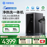 鸿蒙智选IAM净水器Pro支持华为智慧生活厨下净热洗一体机2200G常温出水5.8L/min杜邦膜加热直饮0阻垢净水机