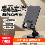 金属底座旋转手机支架桌面ipad支架手机平板支撑架通用华为小米苹果荣耀oppo/vivo手机 支架