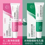 三线戈15%壬二酸凝胶和水杨酸细致毛孔霜凝露痘肌套装黑头闭口粉刺软膏 壬二酸*1+水杨酸*1一套装.