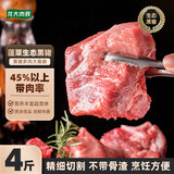 龙大肉食黑猪多肉大骨块净重4斤 ＞45%带肉率 猪骨头烧烤食材 黑猪肉生鲜