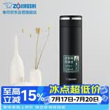 象印 JTE46-BA 泡茶杯 学生家用办公茶水分离防漏水杯