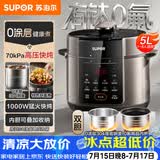 苏泊尔（SUPOR）电压力锅5L 智能0涂层钢胆大屏SY-50YC5015电饭煲高压锅适用4-6人上盖批次随机发货
