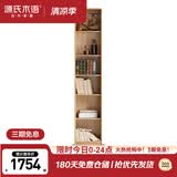 源氏木语实木组合书柜北欧现代收纳架橡木背景墙书橱书房落地柜子F款0.4m