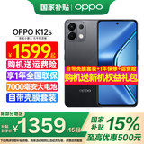 OPPO【国家补贴立减15%】OPPO K12s 手机新品上市 oppok12s 全网通5g手机 7000mAh长寿大电池 80W闪充 棱镜黑 8GB+128GB 官方标配【全国联保】