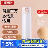 膳魔师（THERMOS）保温杯500ml男女士儿童保冷水杯子大容量伴手生日礼物JNL-PRW