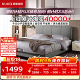顾家家居（KUKA）小仙女布艺床奶油风主卧大床双人床9052云影灰1.8米高脚款床