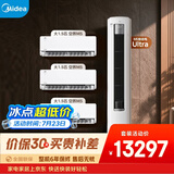 美的空调 空界M5酷省电套装组合 一级能效壁挂式空调挂机立式柜机大1.5匹*3+3匹三室一厅套装