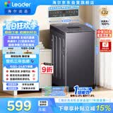 统帅（Leader）海尔出品 悦己波轮洗衣机 全自动出租房7.2公斤迷你小型 京东自营国家补贴XQBL72-M20D0