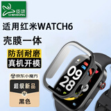 臣颂（CHENSONG）适用小米红米手表watch6保护膜壳PC钢化壳膜一体REDMI WATCH6保护壳膜一体防刮耐磨 触碰灵敏 黑色