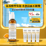 科颜氏（Kiehl's）金盏花洁面啫喱230ml洗面奶保湿清洁护肤礼盒生日礼物
