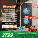 TCL双净味510L十字四开门冰箱双系统Pro主动杀菌594mm超薄零嵌冰箱大容量R510T9-UQS世界杯推荐